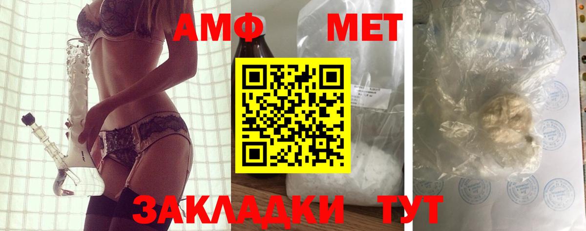 АМФЕТАМИН 98%  маркетплейс телеграм  АМФЕТАМИН  Сорочинск  Вход с VPN 