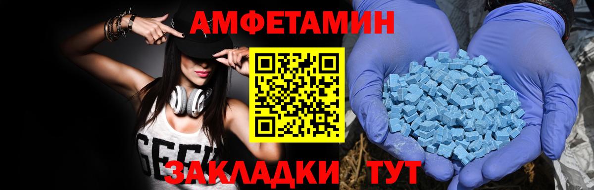 Амфетамин Розовый Сорочинск