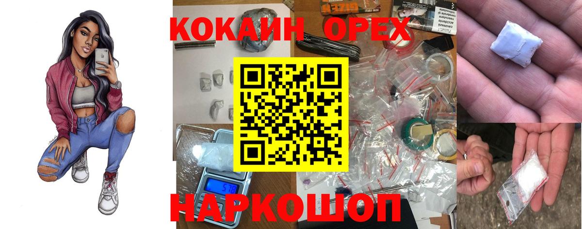 Cocaine Fish Scale  Вход с VPN  Cocaine  Сорочинск 