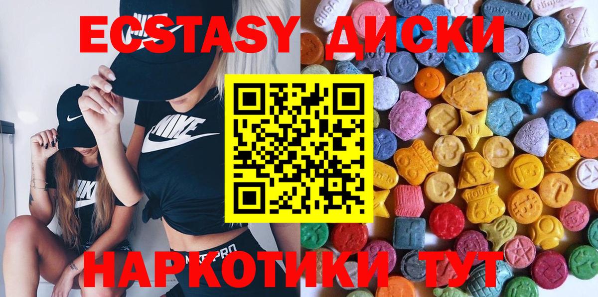 omg как войти  Ecstasy DUBAI  ЭКСТАЗИ диски  Вход с VPN  Сорочинск 