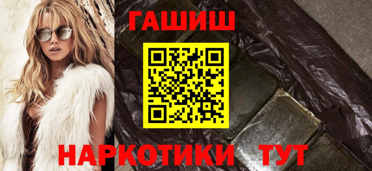 ГАШ hashish  Вход с VPN  ГАШИШ AMNESIA HAZE  Сорочинск 