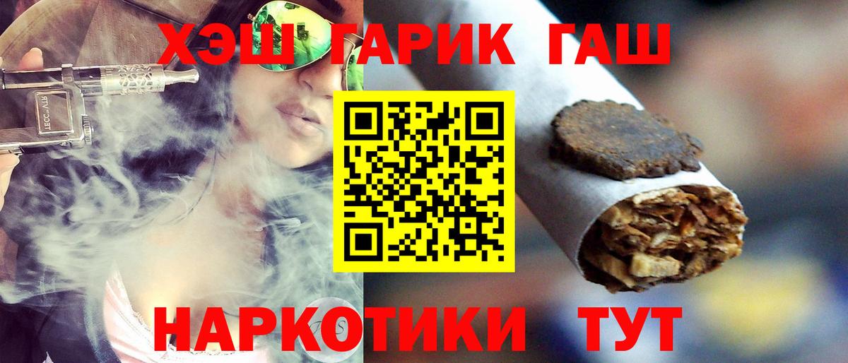 Гашиш 40% ТГК Сорочинск