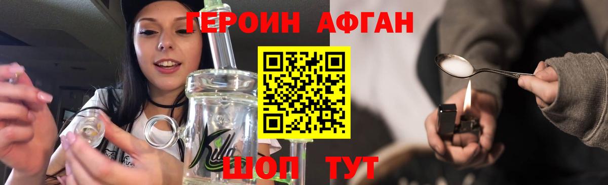 ГЕРОИН белый  ГЕРОИН  Сорочинск  Вход с VPN 