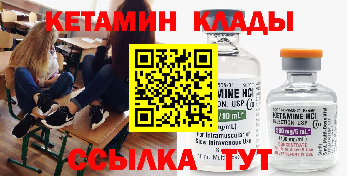 Сорочинск  Кетамин VHQ  hydra tor  Вход с VPN 