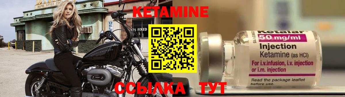 КЕТАМИН ketamine Сорочинск