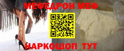 меф VHQ Тулун