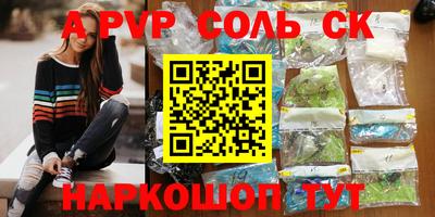 apvp Тара