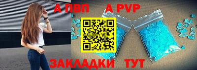 apvp Тара