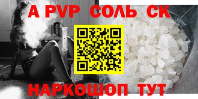 apvp Тара