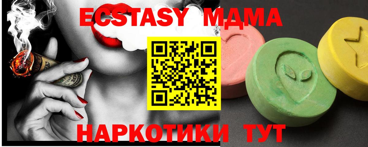 МДМА Molly  MDMA  Сорочинск  Вход с VPN  МДМА VHQ 