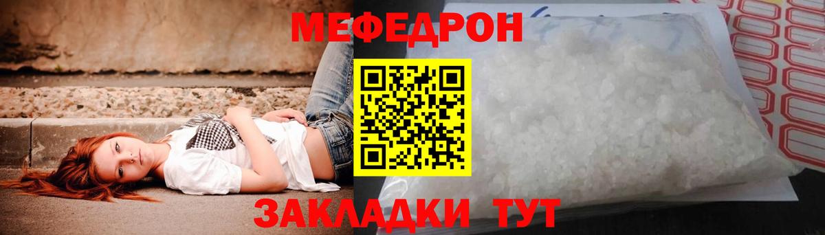 Сорочинск  МЕФ мука  Вход с VPN  OMG маркетплейс  Меф 4 MMC  МЯУ-МЯУ 