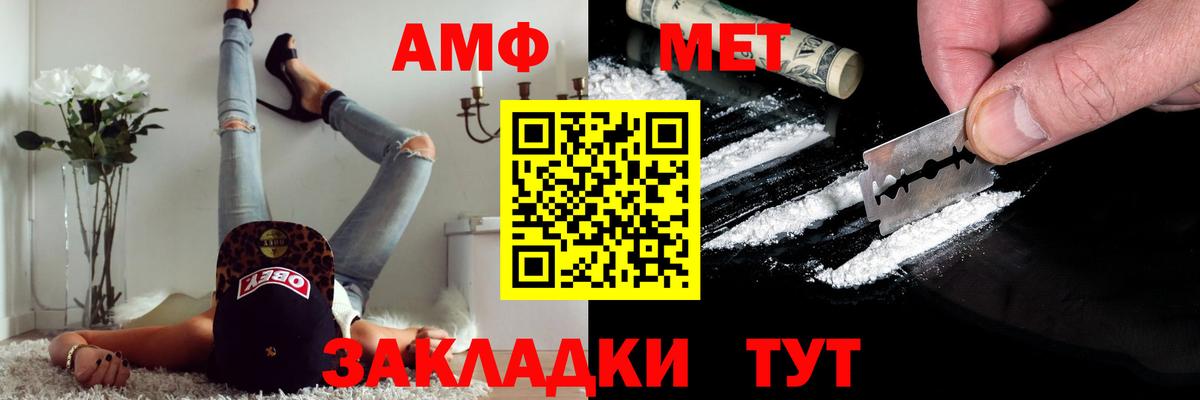 МЕТАМФЕТАМИН кристалл Сорочинск