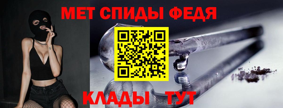 Сорочинск  МЕТАМФЕТАМИН пудра  Вход с VPN 