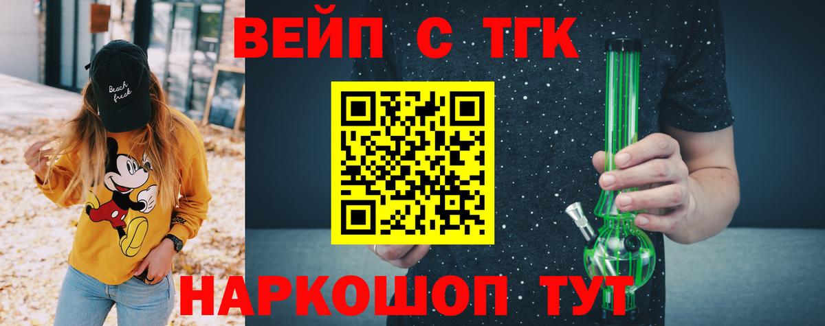 ТГК THC oil  ТГК жижа  Вход с VPN  Сорочинск 