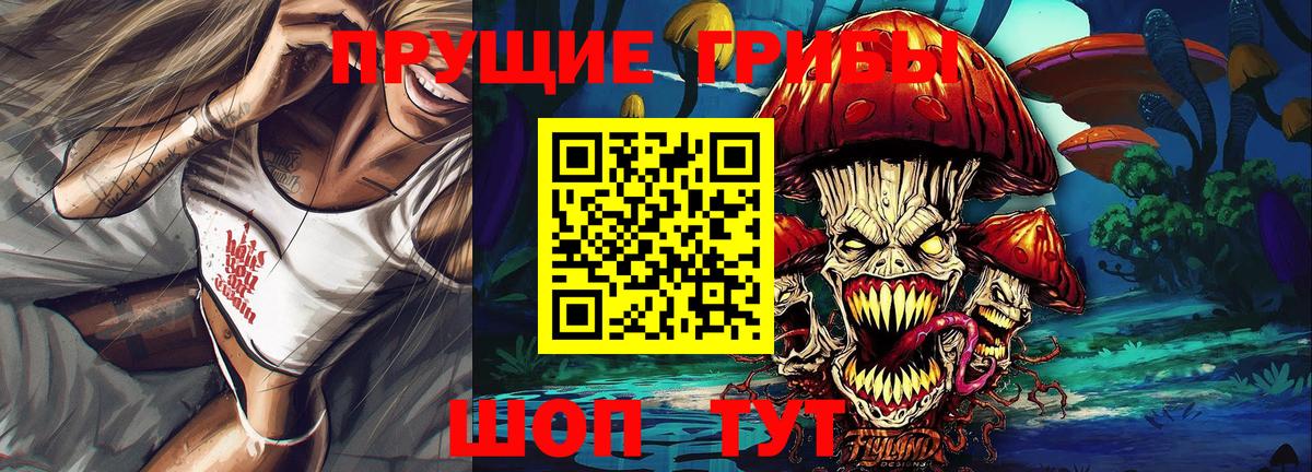 Галлюциногенные грибы Magic Shrooms  Вход с VPN  Сорочинск 