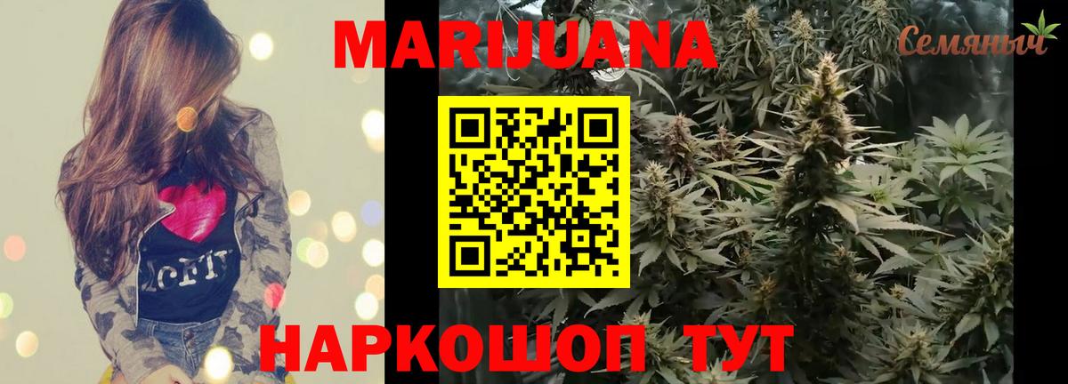 МАРИХУАНА конопля Сорочинск